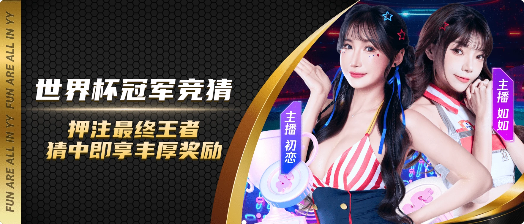 易游体育官方海报